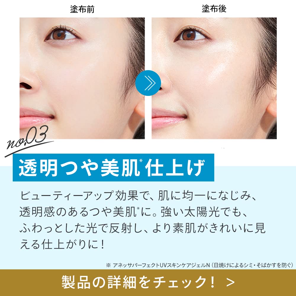Shiseido ANESSA Perfect UV Sunscreen Skincare Gel SPF50 - 90 g